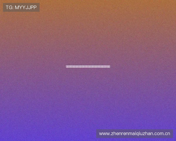 捷报体育足球即时比分全面解析世界杯赛事最新比分与指数走势分析